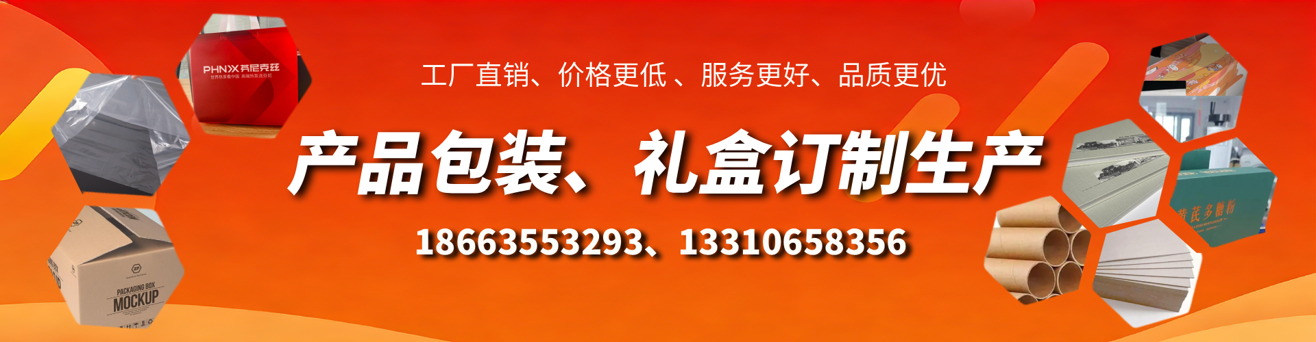 万宁包装箱礼盒生产厂家